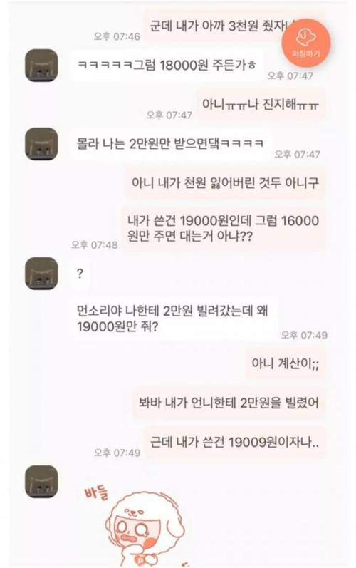 천원이 무섭네요.pann