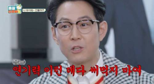 [스압] 말빨과 연기력으로 나PD를 이긴 이정재.jpg