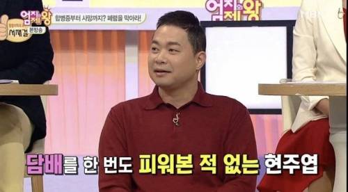 현주엽 반전 tmi