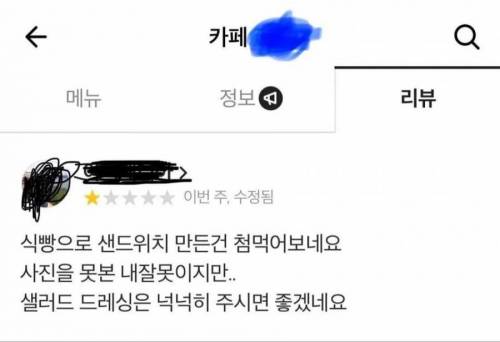 식빵으로 만든 샌드위치는 처음 먹네요