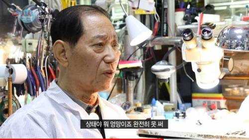 세계최고 시계 명장이 말하는 수리할맛 났다는 시계.jpg
