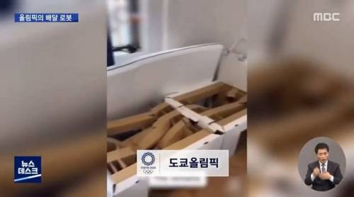 로봇 음식 배달 등 도쿄와 차별화 하려는 베이징 올림픽