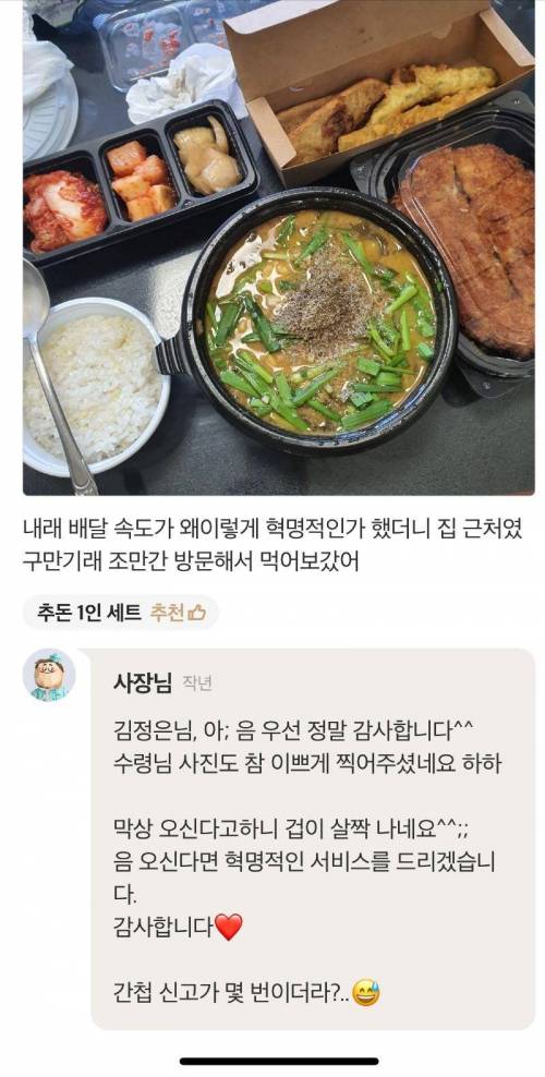 [스압] 김정은도 극찬한 배민 맛집.jpg