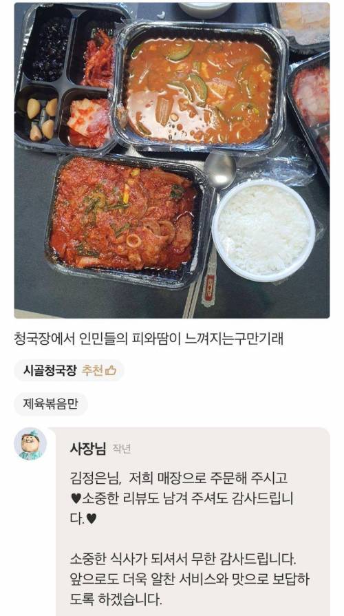 [스압] 김정은도 극찬한 배민 맛집.jpg