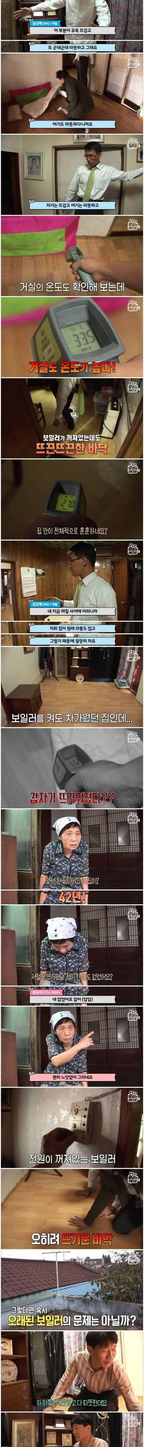 [스압] 보일러를 켜지 않아도 따뜻한 집의 비밀.jpg