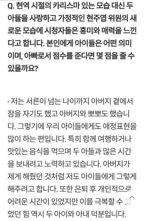 현주엽 반전 tmi