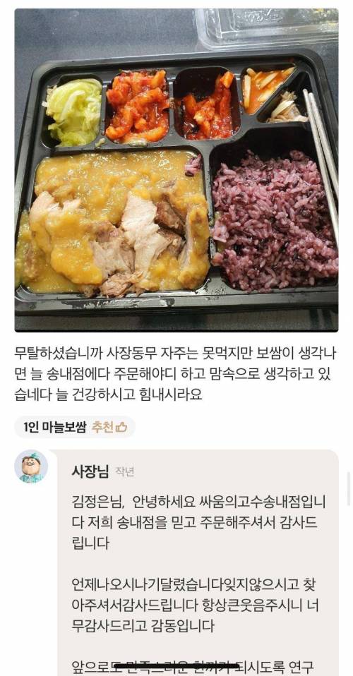 [스압] 김정은도 극찬한 배민 맛집.jpg