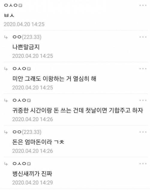 공무원 학원 첫날 후기........jpg