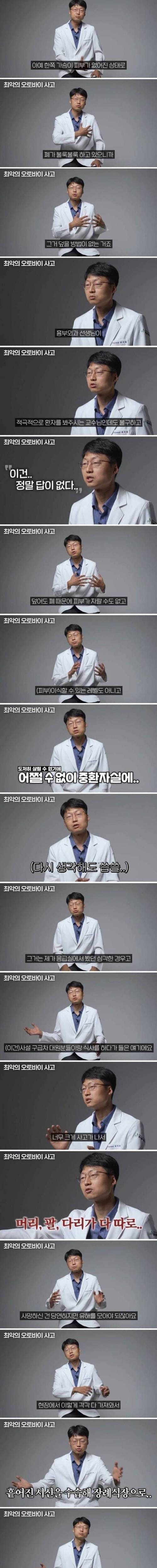 [스압] 응급실에서 거의 모든 과를 총출동하게 만드는 환자 유형.jpg