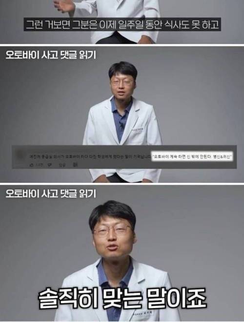 [스압] 응급실에서 거의 모든 과를 총출동하게 만드는 환자 유형.jpg