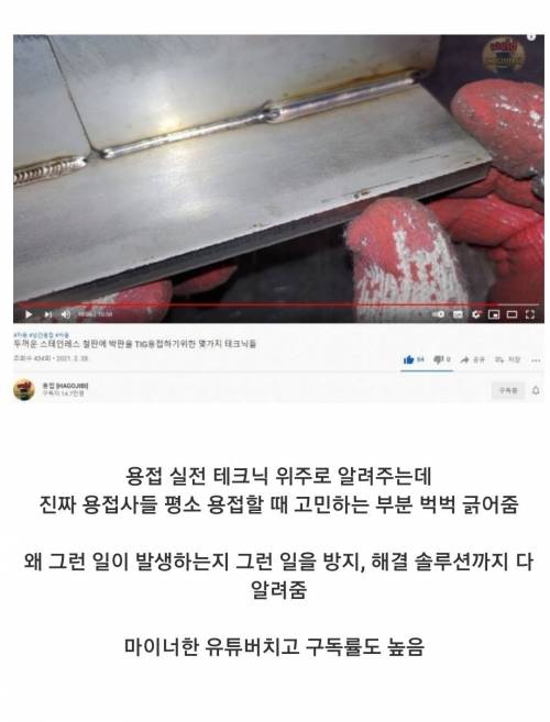 전 세계적으로 유명한 한국의 비주류 유튜버.jpg