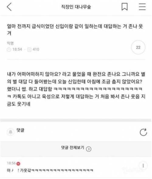 얼마 전까지 급식이었던 신입.jpg