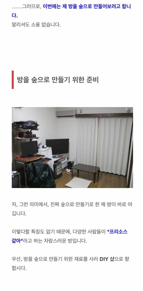 [스압] 싱글벙글 열도의 삼림욕.jpg