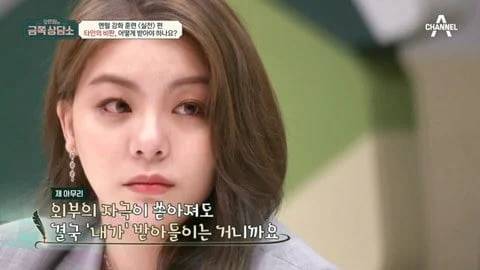 오은영 선생님이 말하는 타인의 말, 상황에 흔들릴때.jpg