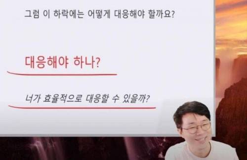 침착맨과 슈카가 알려주는 하락장 대처법