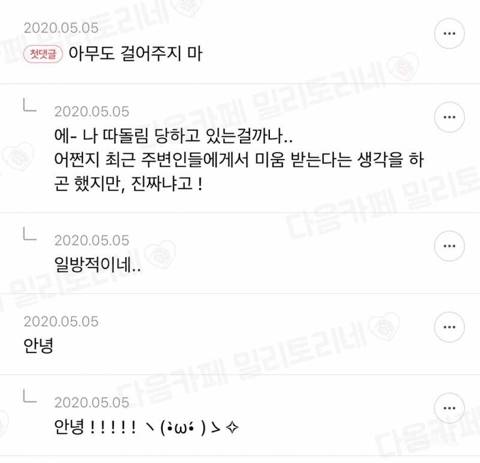 [스압] 나 일본인 말투 존나 잘 따라함