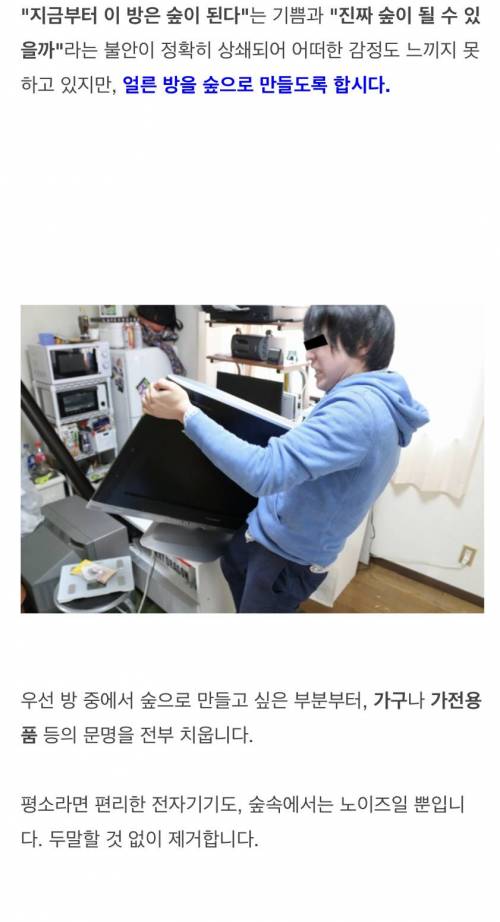 [스압] 싱글벙글 열도의 삼림욕.jpg