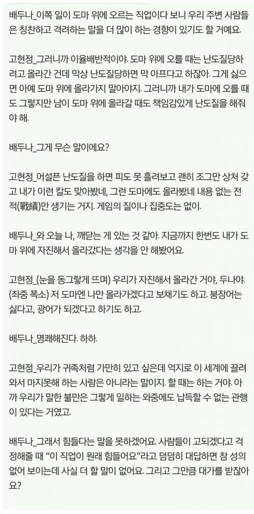 욕먹기 싫으면 연예인 하지말라는 연예인.jpg