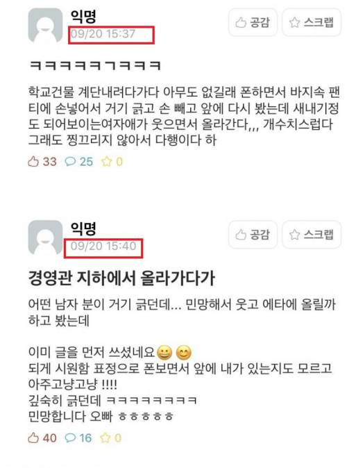 계단에서 바지 속 손넣고 거기 긁음..jpg