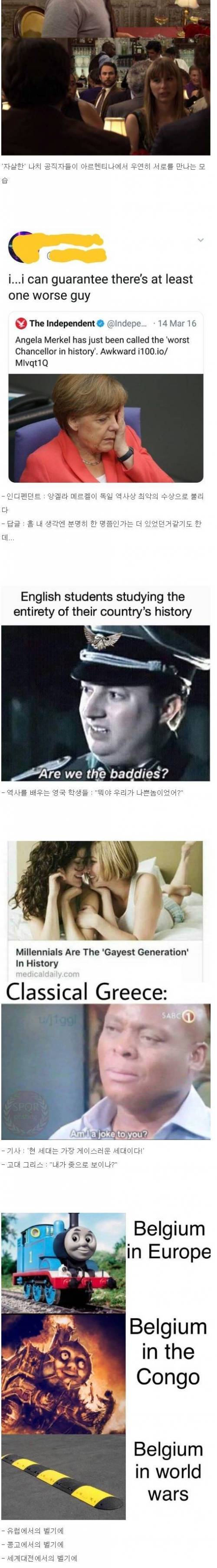 [스압] 세계사 밈.jpg