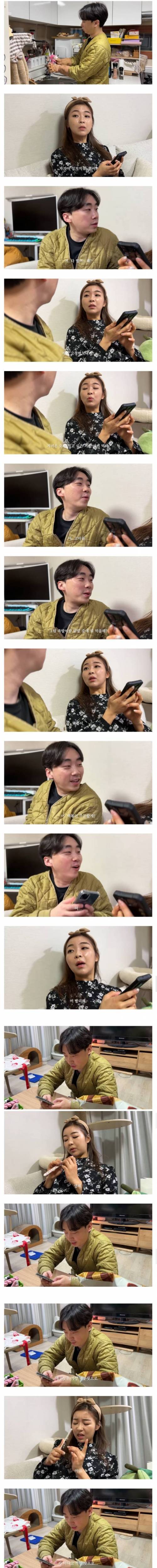 [스압] 하루종일 싸가지 없었던 와이프의 비밀.jpg