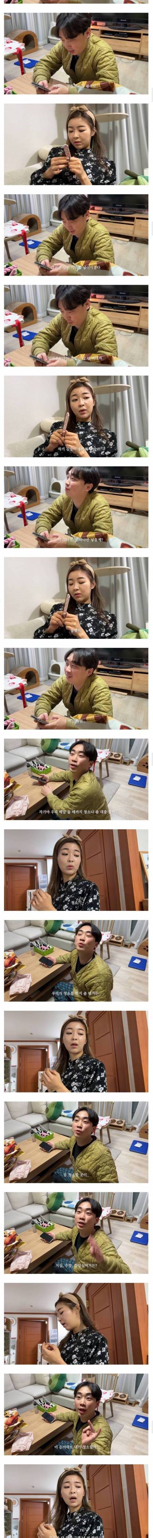 [스압] 하루종일 싸가지 없었던 와이프의 비밀.jpg
