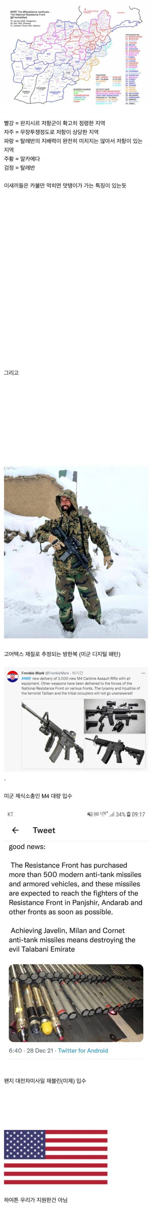 아프간 현재 상황.jpg