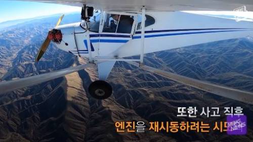 [스압] 비행기 고의 추락 의혹 유튜버 조회수 때문에 주작?