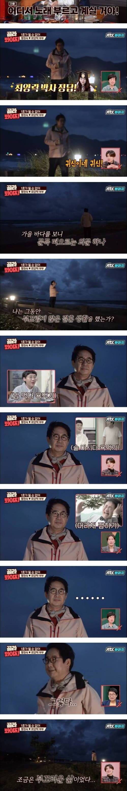 [스압] 최양락의 삶.jpg