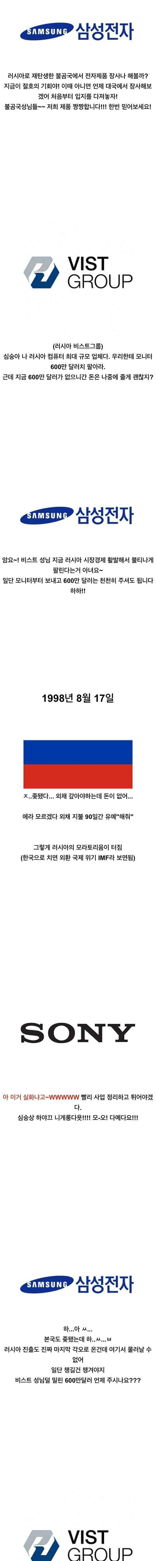 [스압] 러시아가 한국을 좋게 보는 이유.jpg