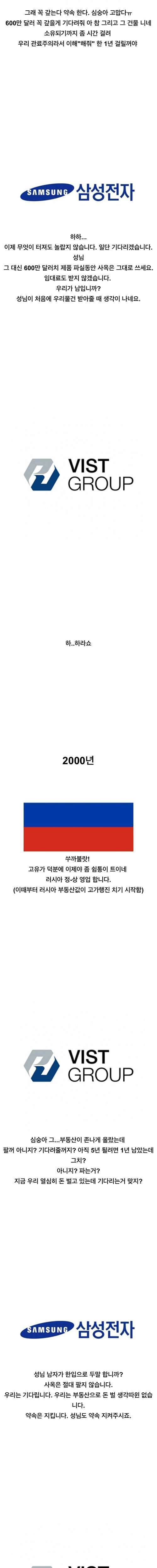 [스압] 러시아가 한국을 좋게 보는 이유.jpg