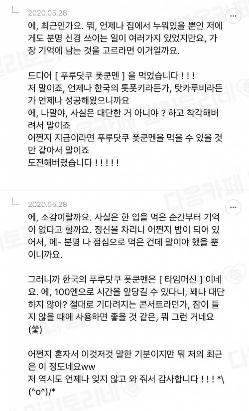 [스압] 나 일본인 말투 존나 잘 따라함