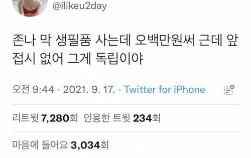독립한 1인가구들 공감.jpg