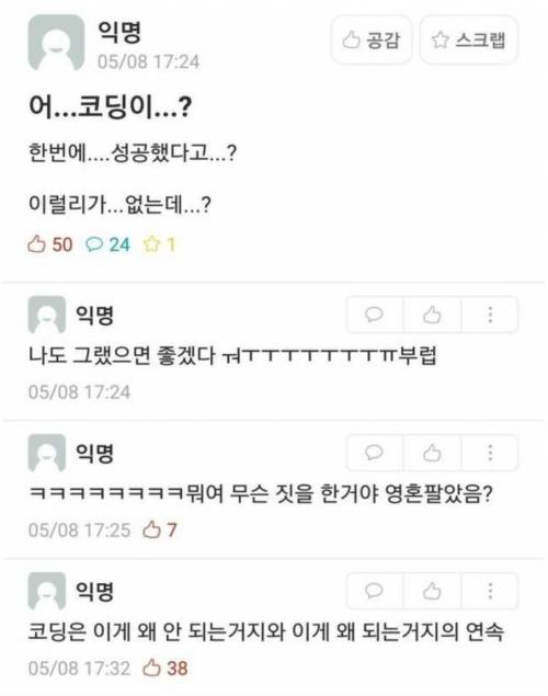 코딩이 한번에 성공했어..?
