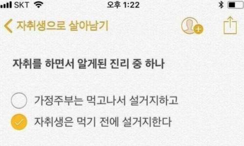 자취를 하면서 알게 된 진리