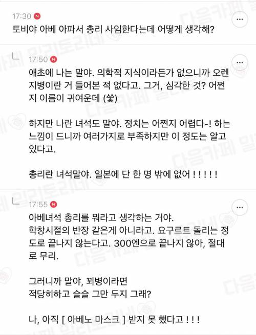 [스압] 나 일본인 말투 존나 잘 따라함