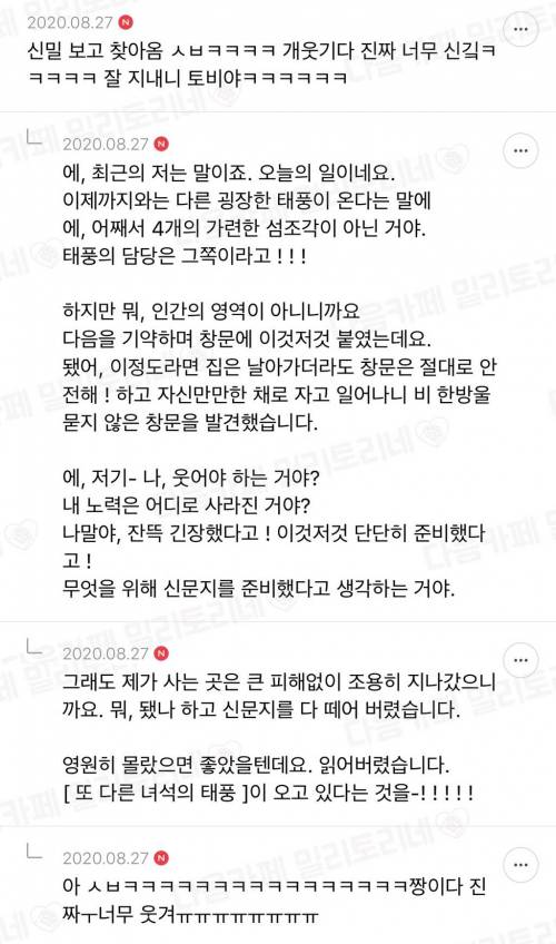 [스압] 나 일본인 말투 존나 잘 따라함