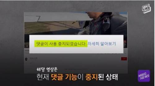 [스압] 비행기 고의 추락 의혹 유튜버 조회수 때문에 주작?