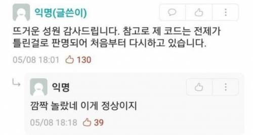 코딩이 한번에 성공했어..?