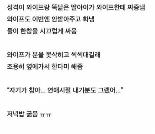 저녁밥도 못 얻어먹는 가장