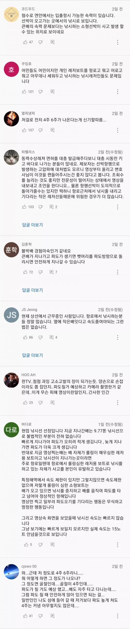 [스압] 한문철tv 이제는 수륙양용