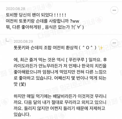 [스압] 나 일본인 말투 존나 잘 따라함