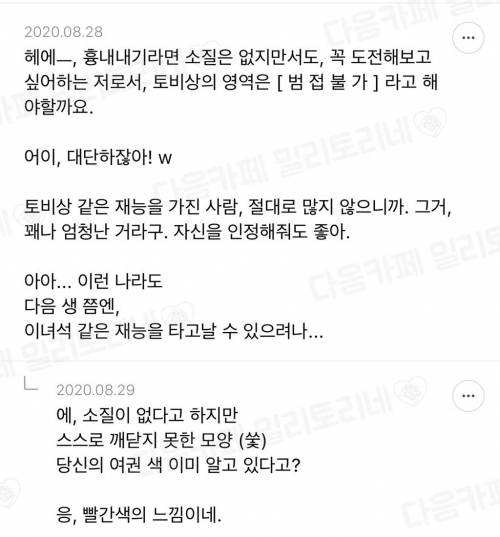 [스압] 나 일본인 말투 존나 잘 따라함