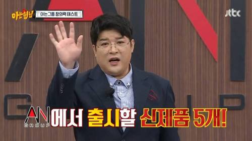 [스압] 강호동의 아이디어가 답답했던 민경훈.jpg