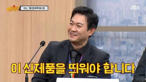 [스압] 강호동의 아이디어가 답답했던 민경훈.jpg