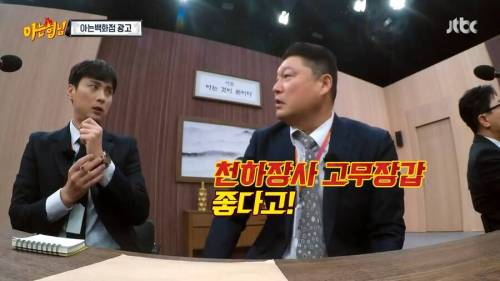 [스압] 강호동의 아이디어가 답답했던 민경훈.jpg