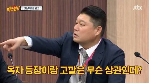 [스압] 강호동의 아이디어가 답답했던 민경훈.jpg
