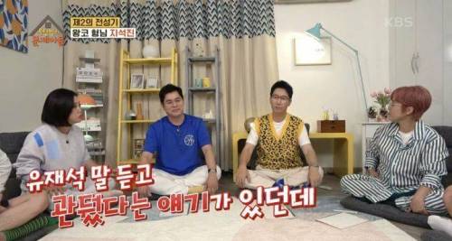 유재석 말 듣고 연예가중계 리포터 그만 뒀던 지석진.jpg