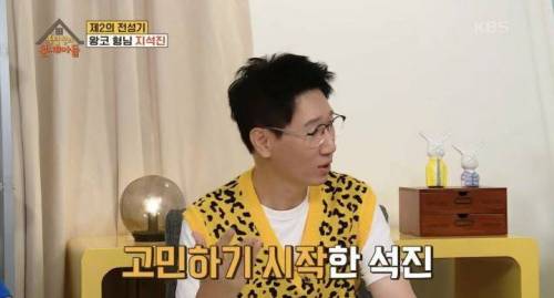 유재석 말 듣고 연예가중계 리포터 그만 뒀던 지석진.jpg