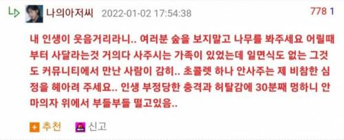 거절 당해 상처 받음.jpg